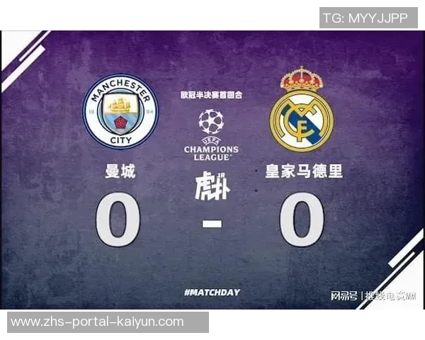 罗马与曼城巅峰对决谁能在欧冠赛场上书写新的传奇